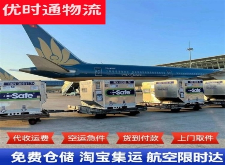 同安到加拿大物流专线-同安到加拿大空运公司